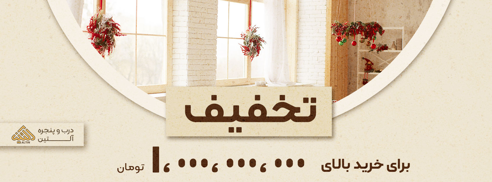 فروش اقساطی درب و پنجره دوجداره